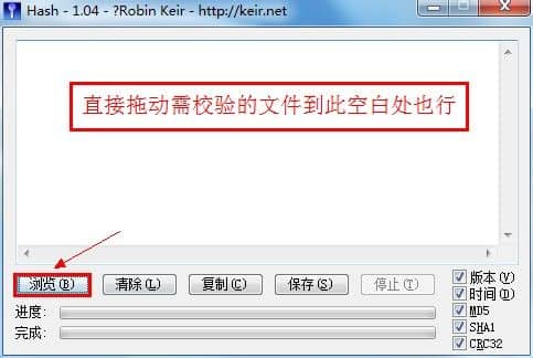 教你如何驗(yàn)MD5