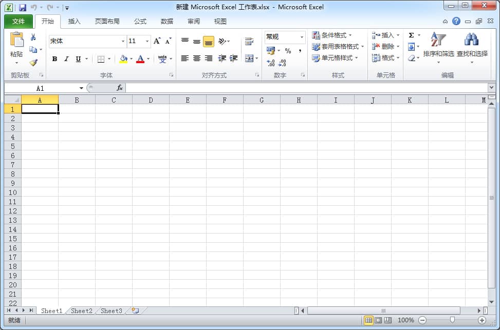 Office 2010 簡體中文破解版