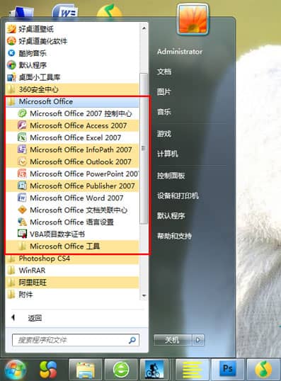 Microsoft office2007免費版下載