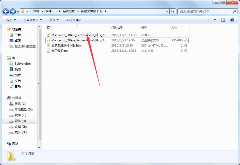 Microsoft Office 2013 (64位) 免費(fèi)完整版