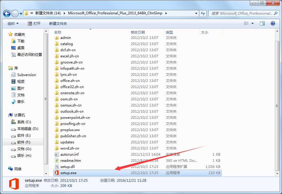 Microsoft Office 2013 (64位) 免費(fèi)完整版