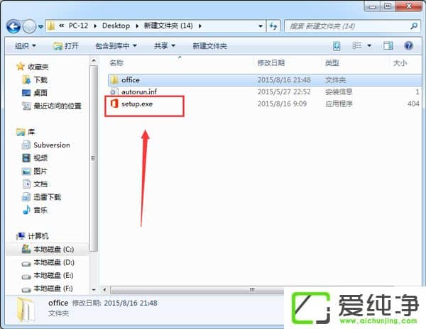 Microsoft Office 2016 簡體中文版