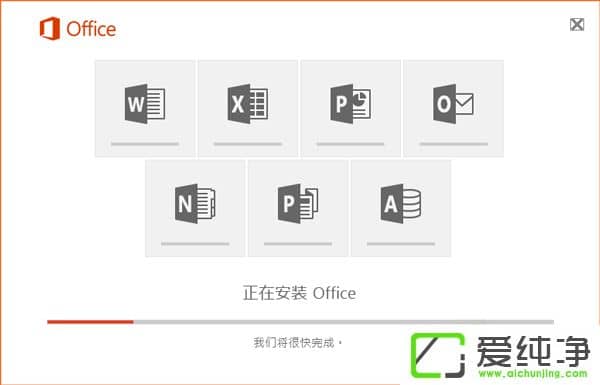 Microsoft Office 2016 簡體中文版