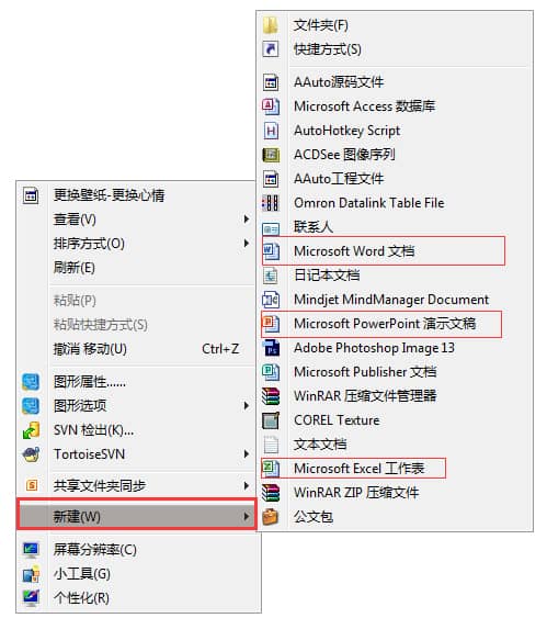 Office 2010 簡體中文破解版