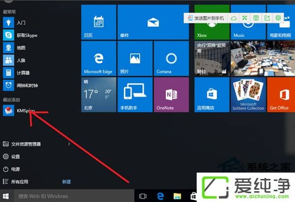 Microsoft Office 2016 簡體中文版