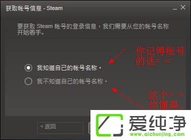 Steam忘記賬號密碼怎么辦？Steam找回登錄密碼的方法