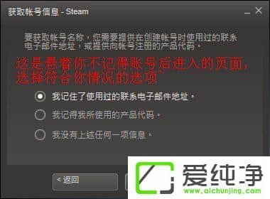 Steam忘記賬號密碼怎么辦？Steam找回登錄密碼的方法