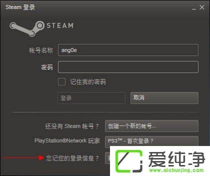 Steam忘記賬號密碼怎么辦？Steam找回登錄密碼的方法
