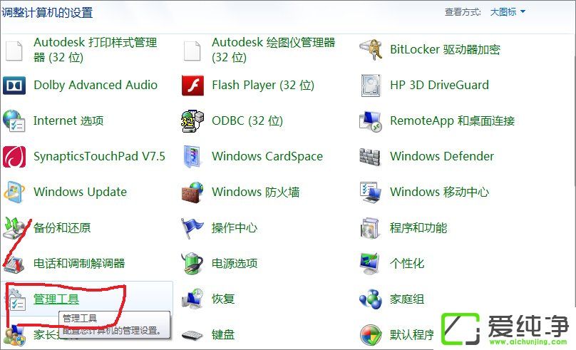 Win7筆記本開啟wifi共享提示錯誤1061怎么辦