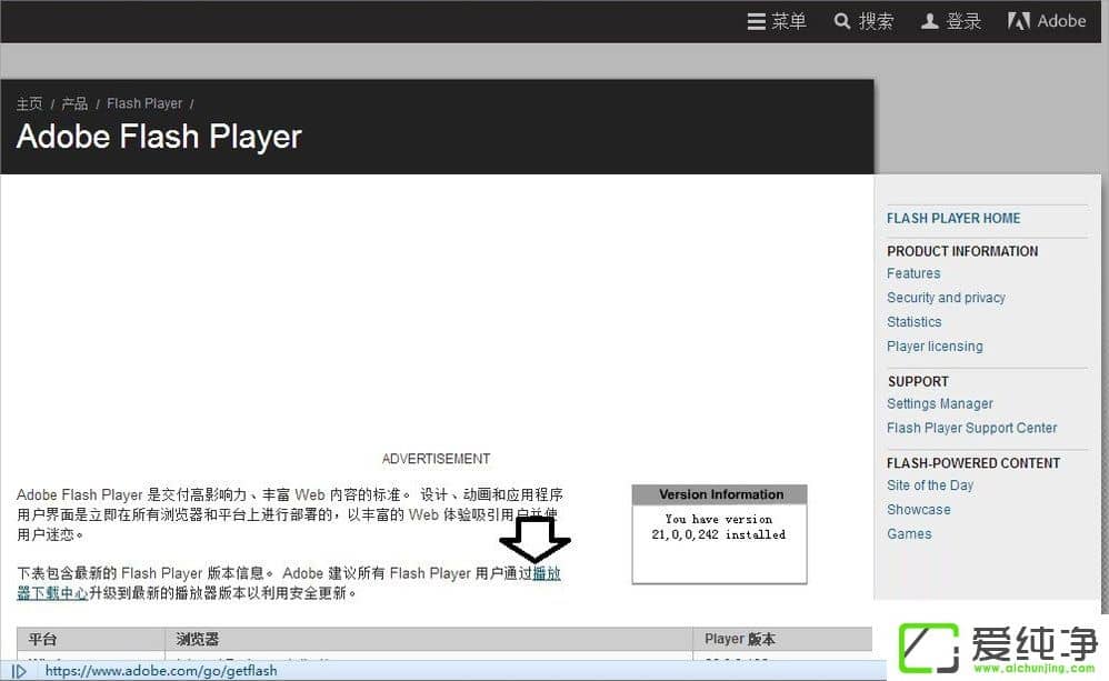 w7純凈版發(fā)生actionscript錯(cuò)誤怎么辦？