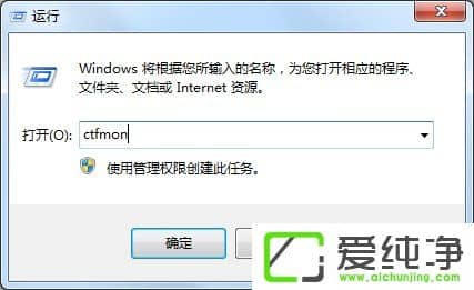 win7輸入法圖標(biāo)沒(méi)有了怎么恢復(fù)