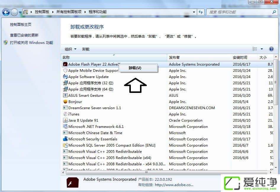 w7純凈版發(fā)生actionscript錯(cuò)誤怎么辦？