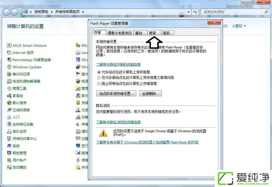 w7純凈版發(fā)生actionscript錯(cuò)誤怎么辦？