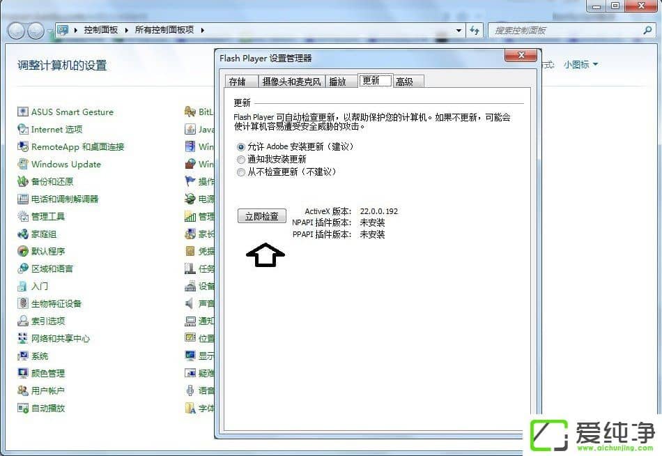 w7純凈版發(fā)生actionscript錯(cuò)誤怎么辦？