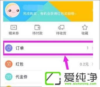 百度糯米怎么修改評價？百度糯米更改評價教程