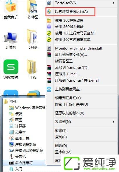 win7筆記本怎么設(shè)置wifi熱點