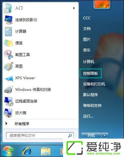 win7電腦桌面刷新閃屏怎么解決