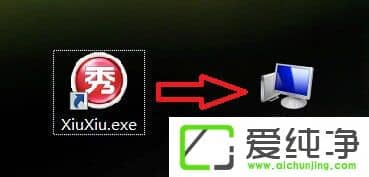 win7如何更換軟件圖標(biāo)