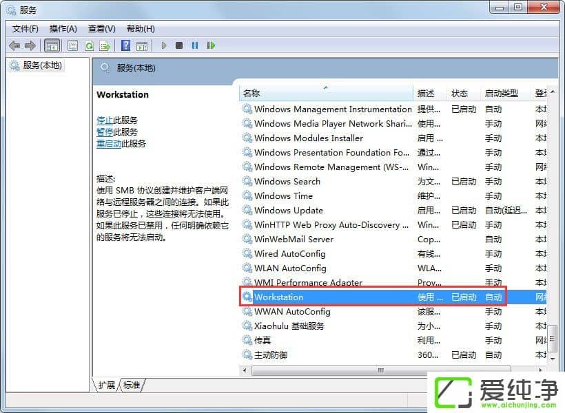 win7連接wifi成功但受限制