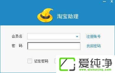 Win7系統(tǒng)淘寶助理上傳寶貝遇到remoteserviceerror錯誤怎么辦