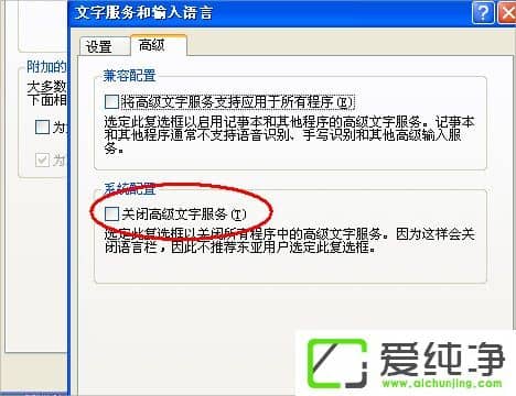 WindowsXP搜狗輸入法不能用怎么辦？