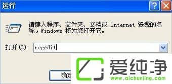 XP開機自動打開文件夾怎么辦？