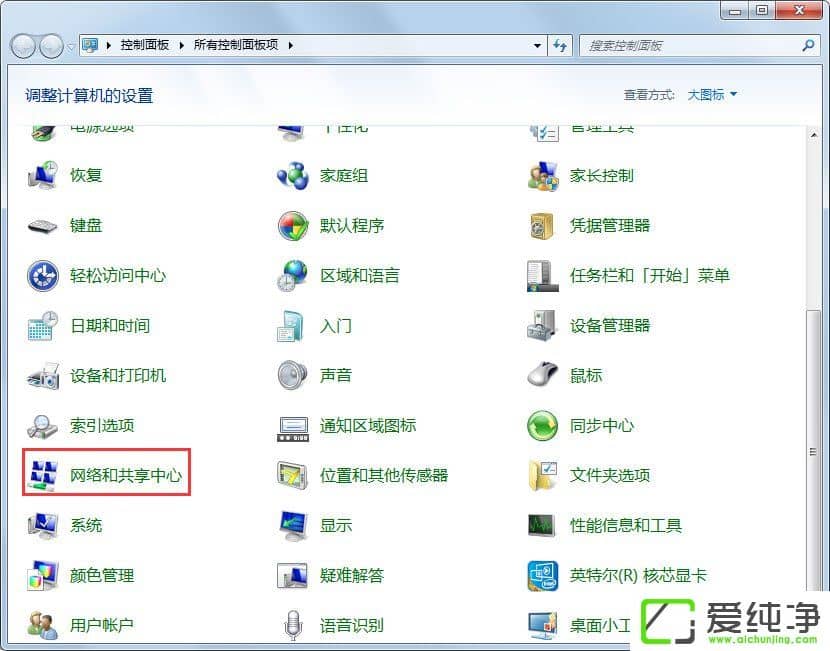 windows7如何設(shè)置共享文件夾
