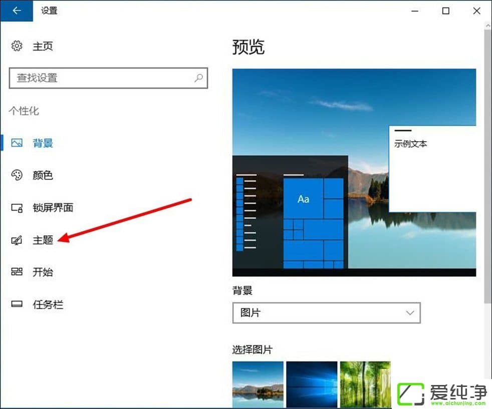 W10純凈版如何打開(kāi)立體聲混音？W10電腦立體聲混音設(shè)置方法