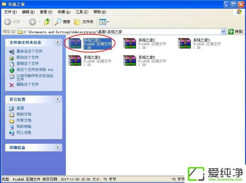 winxp怎么解壓壓縮文件