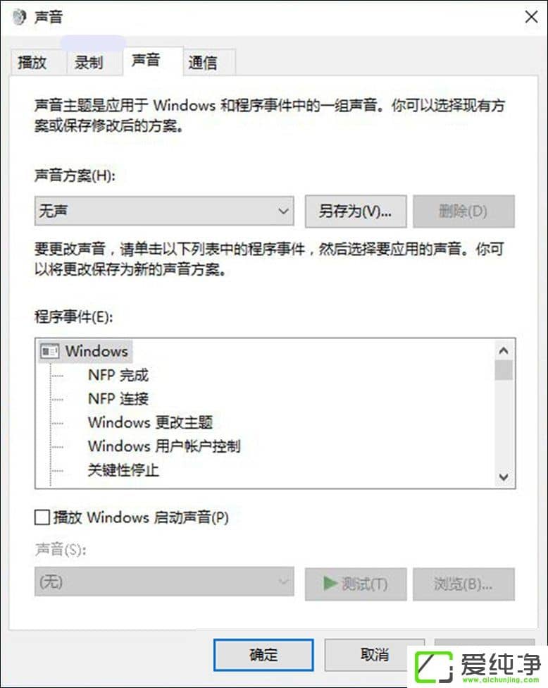 W10純凈版如何打開(kāi)立體聲混音？W10電腦立體聲混音設(shè)置方法