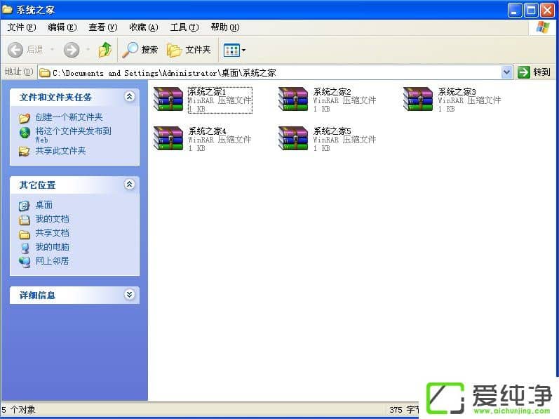 winxp怎么解壓壓縮文件
