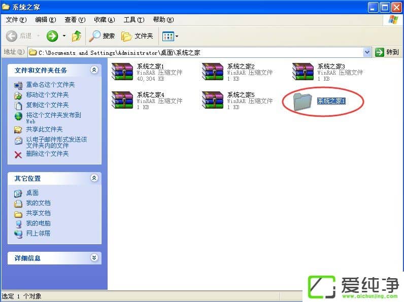 winxp怎么解壓壓縮文件