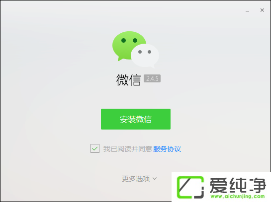 微信電腦版?zhèn)浞菖c恢復方法介紹