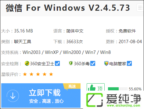 微信電腦版?zhèn)浞菖c恢復方法介紹