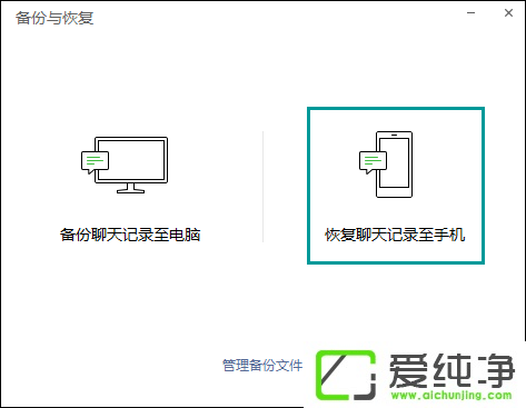 微信電腦版?zhèn)浞菖c恢復方法介紹
