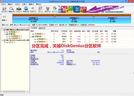 硬盤分區(qū)的方法以及步驟