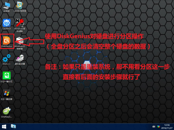 硬盤分區(qū)的方法以及步驟