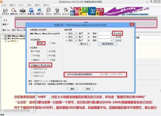 硬盤分區(qū)的方法以及步驟