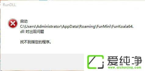 win7開機(jī)出現(xiàn)rundll如何解決