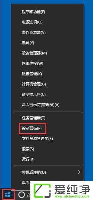 win10應(yīng)用商店閃退問題解決方案