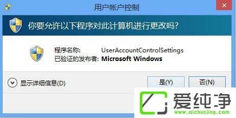 win10電腦怎么關(guān)閉賬戶控制彈窗