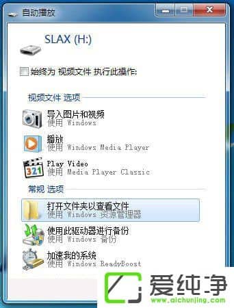 win7怎么關(guān)閉自動播放功能