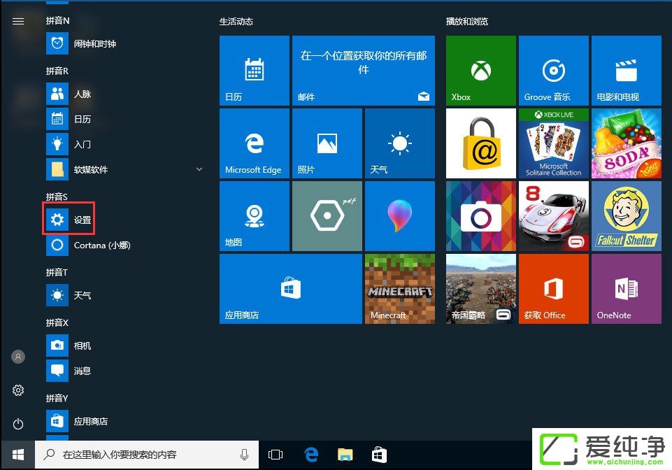 win10應(yīng)用商店閃退打不開