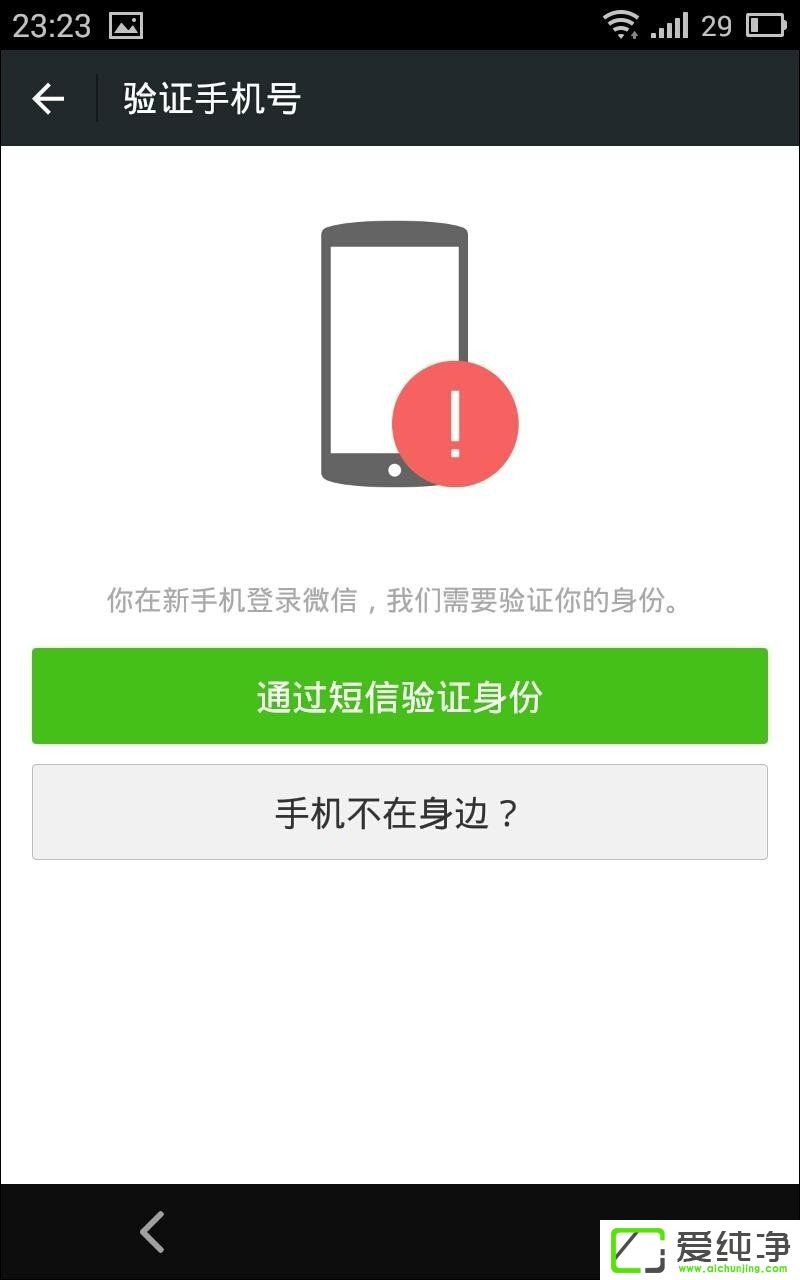 手機(jī)被盜了微信登陸不了如何處理