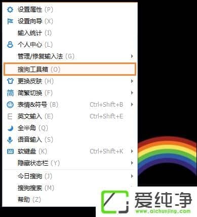 Win7系統(tǒng)下搜狗輸入法怎么打出不認(rèn)識(shí)的字