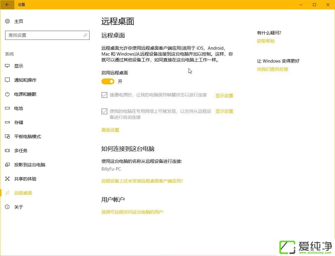 Win10秋季創(chuàng)意者更新有哪些新功能