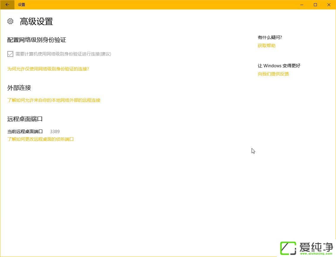 Win10秋季創(chuàng)意者更新有哪些新功能