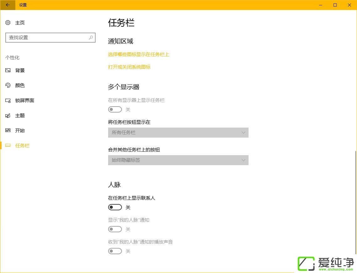 Win10秋季創(chuàng)意者更新有哪些新功能