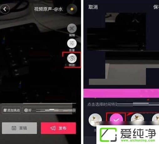 抖音時(shí)光倒流怎么拍教學(xué)視頻