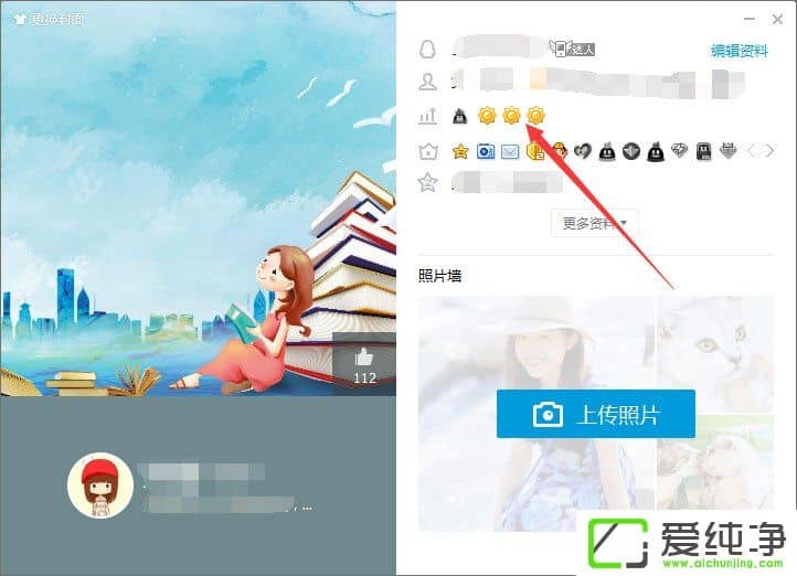 qq等級高了有什么用